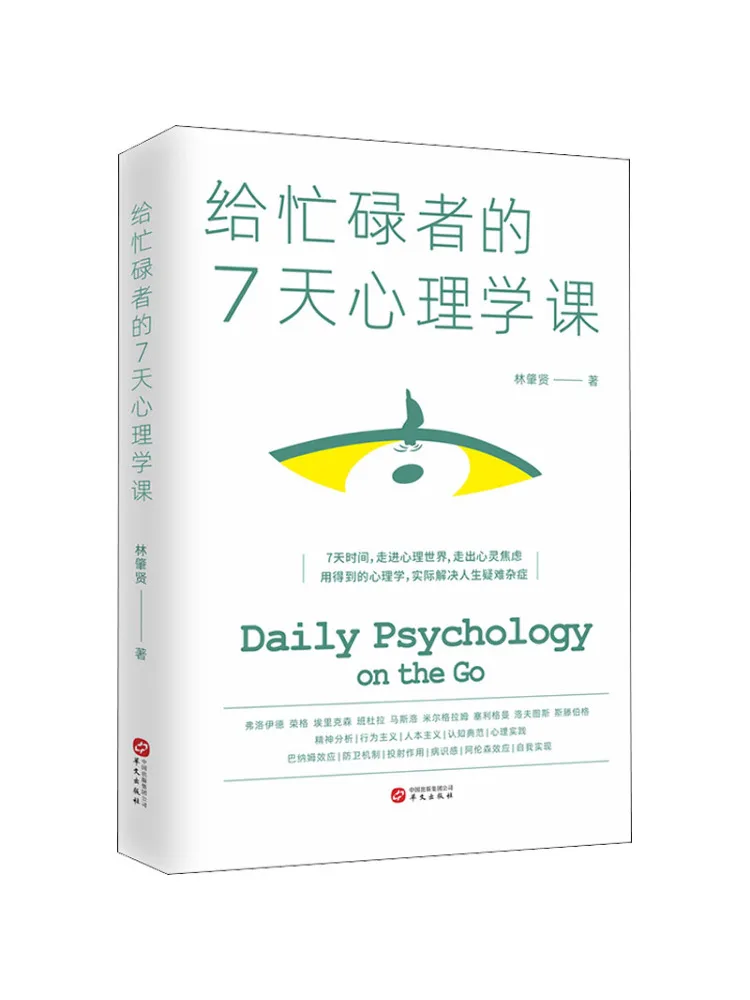 

Book-Winshare A 7 Day Psychological Lesson For the Busy Person