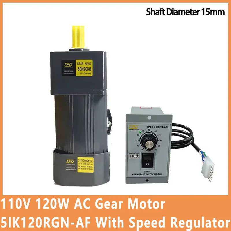 110V 120W AC Gear Motor 5IK120RGN-AF With Speed Regulator Adjustable Speed High Torque Asynchronous Motor Output Shaft 15mm