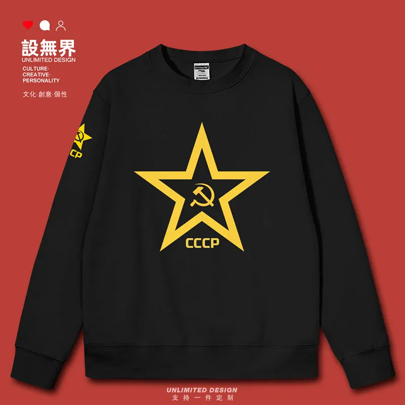 Soviet original social communism CCCP sickle star mens hoodies crewneck sweatshirt pullovers white men's clothes autumn winter