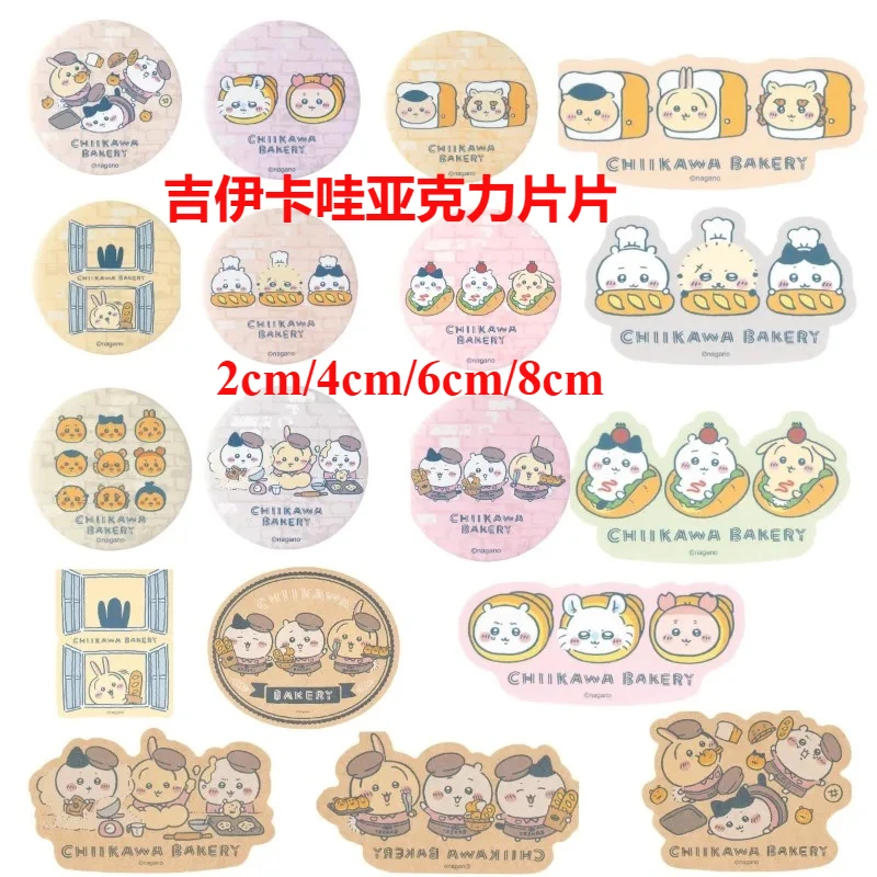 

New Product: chiikawa acrylic patch customizable handmade DIY kawaii Hair Clip keychain pendant brooch accessory material