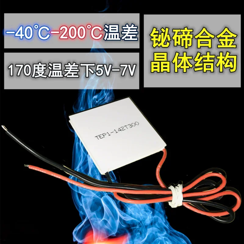 Thermoelectric Generator TEP1-142T300 300 Degree Temperature Resistance 40*40 Generating Thermoelectric Sheet