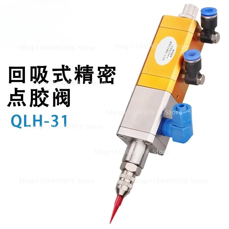 QLH31 Dispensing Valve - Anti-Drip Pneumatic Glue Dispenser for High-Viscosity Silicone & UV Adhesive