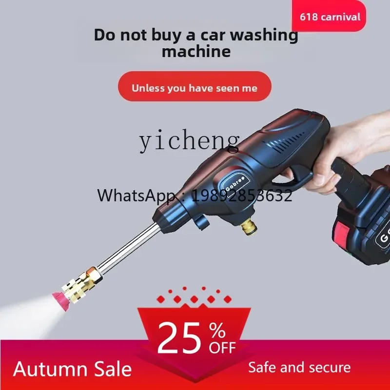 TQH wireless washing machine household portable high pressure water gun car brush lithium battery water pump cleaning artifact