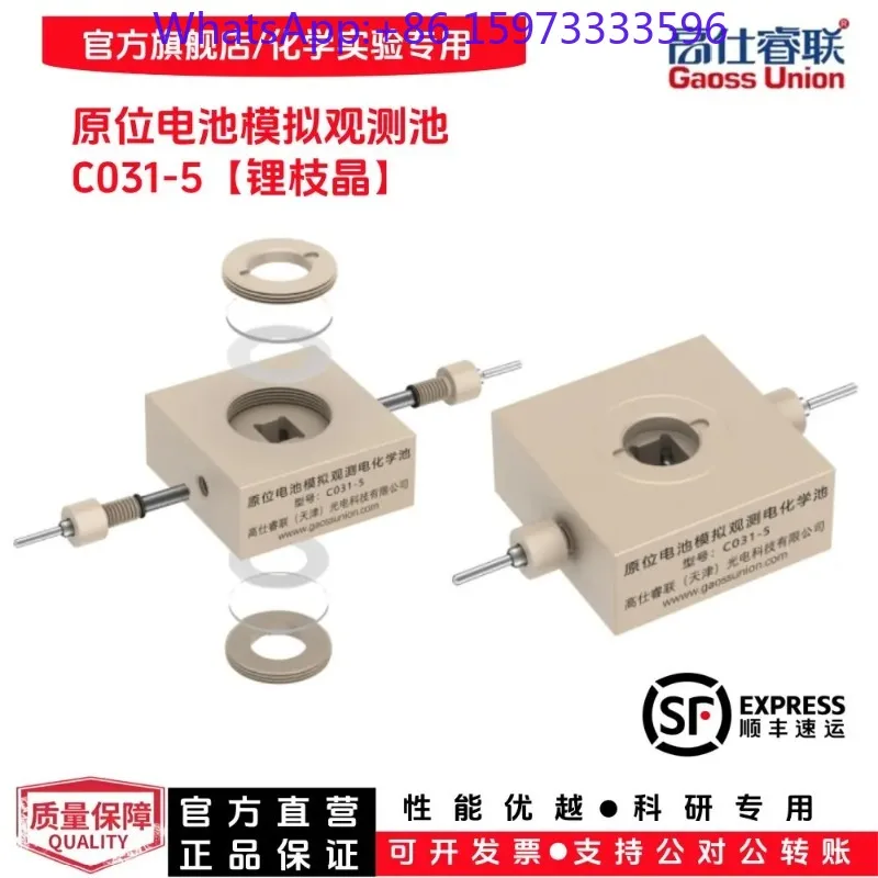 C031‑4, 5 Series In‑situ Raman Spectroscopy Electrochemical Cell, Laboratory Testing Electrolytic Cell Experimental Equipment