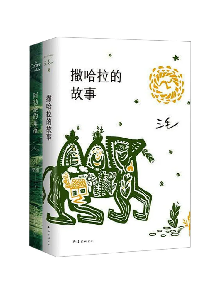 

Book-Winshare The Story Of the Sahara the Corner Of Altay 2 Volumes in Total