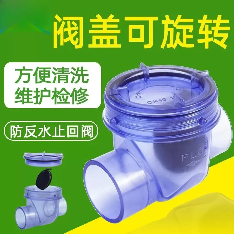 Kitchen drain backflow check valve, PVC bathroom water pipe check valve, backflow 50mm