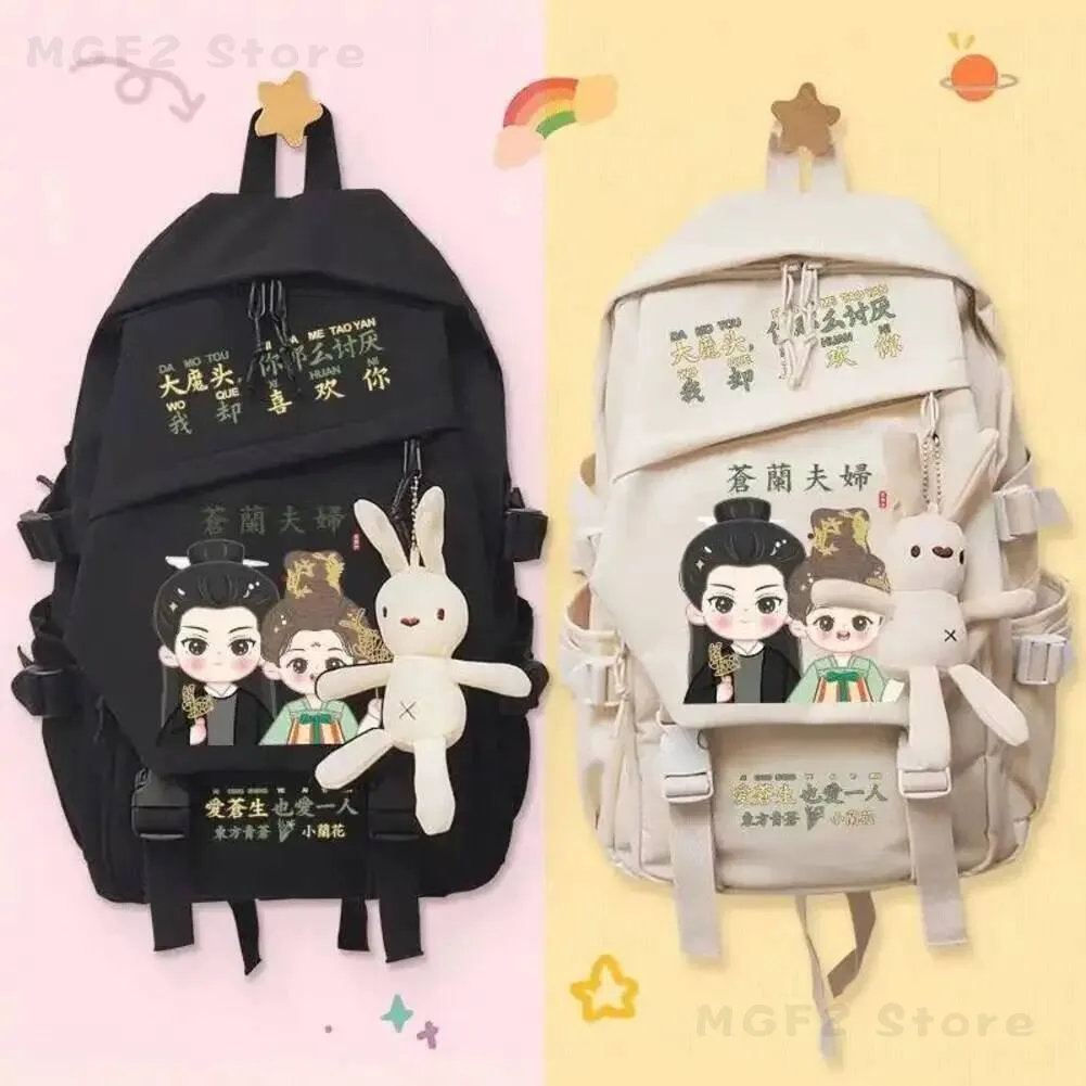 

Between Love Fairy and Devil Dylan Wang Canvas bag Cosplay Student Backpack Casual Bag knapsack Anime Xmas Birthday presentGifts