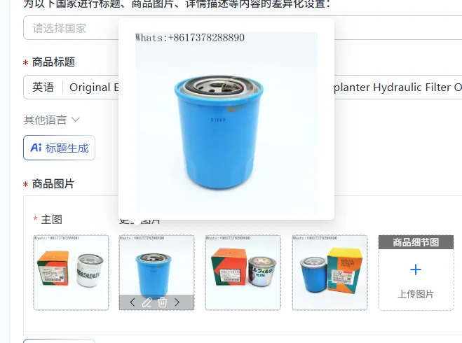 Original Equipment Manufacturer (OEM) Rice Transplanter Hydraulic Filter Oil Filter Air Filter Assembly SPU Fuel Filter for SPV6