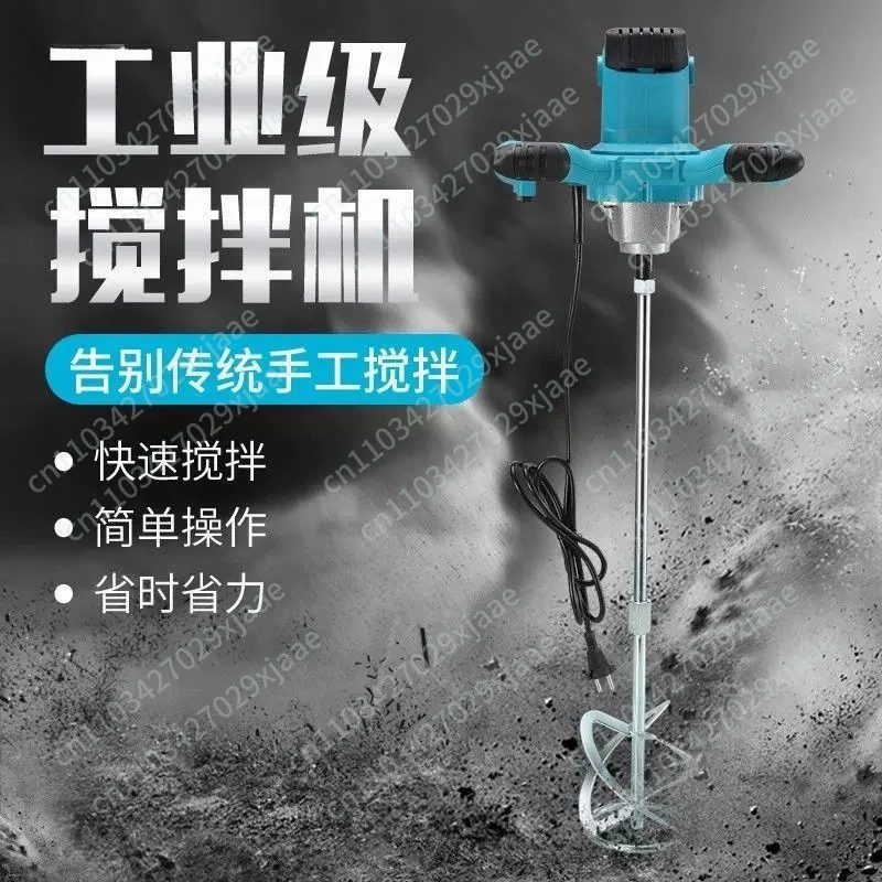 2100W high power steering wheel mixer cement mortar multi-functional putty powder paint efficient mixing power tool