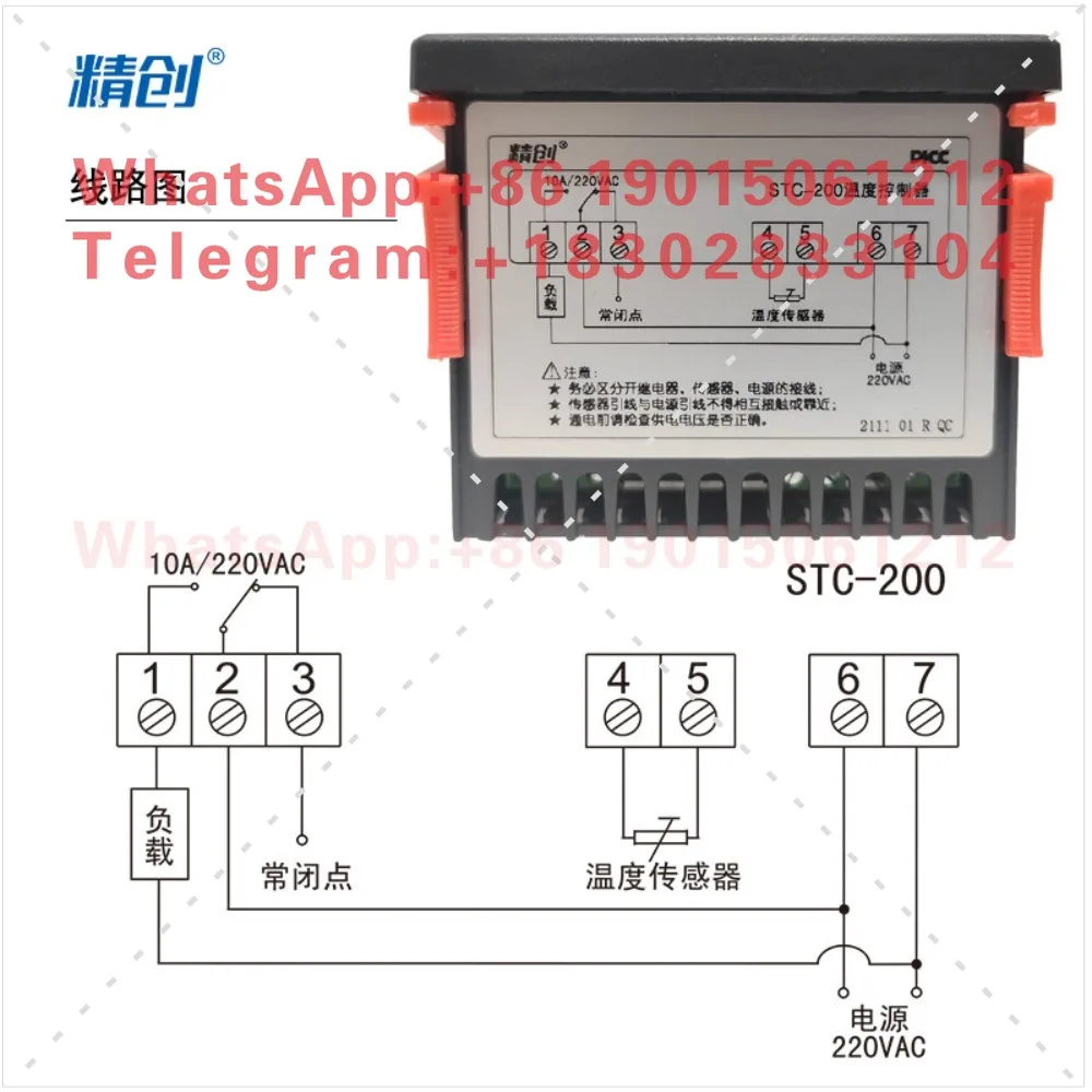 STC-200 cooling and heating microcomputer electronic digital display temperature controller  temperature controller
