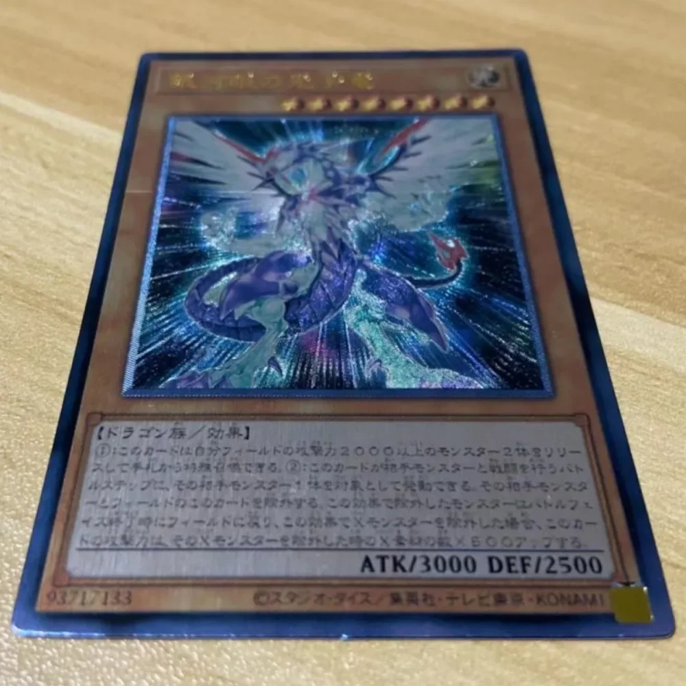 DIY Yu-Gi-Oh! Galaxy Eyes Flash Card Photon Dragon Afterglow Dragon Anime Peripheral Game Collection Card Holiday Gift