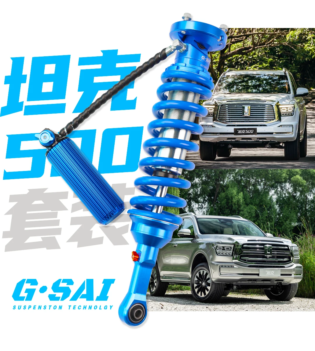 G- SAI New 4x4 Off-road Rear Suspension Lift Kit For TANK 500, Featuring 2.5/2.0-inch Lift And A 1-year Warranty.