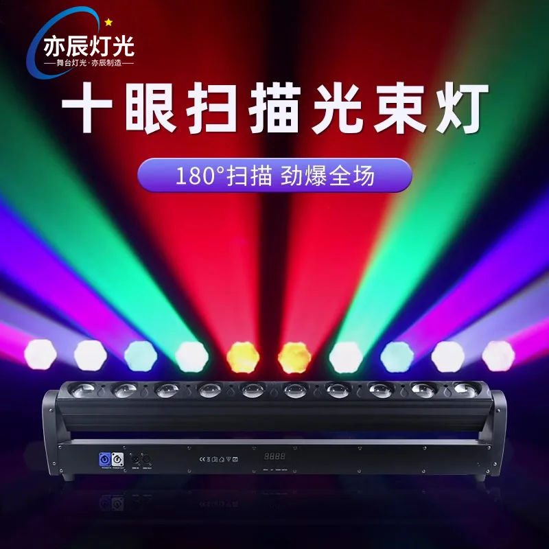 

Bar stage lighting eight/ten eyes led matrix moving head beam of light KTV clear bar atmosphere rotating light speed spotlight