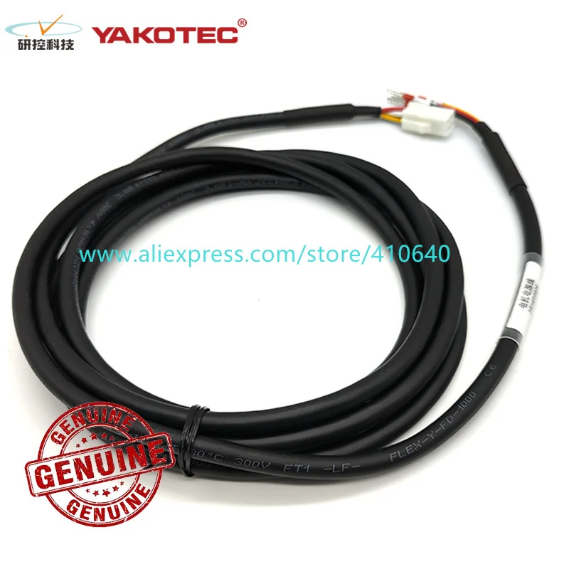 

100% Genuine YAKO 3 Meter Power Cable P1-AS3-03P08M work with Yako AS2MJ-08-0830B-G321 Servo Motor And Servo Driver AS3-10BAI