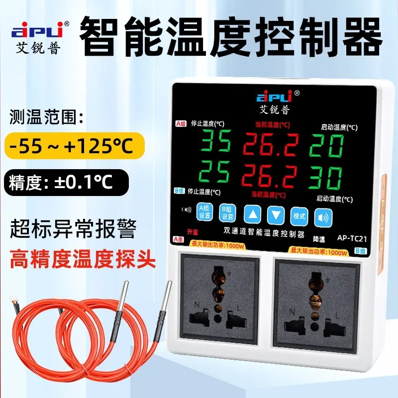 

Digital display intelligent automatic temperature controller temperature control switch digital pet probe temperature controller