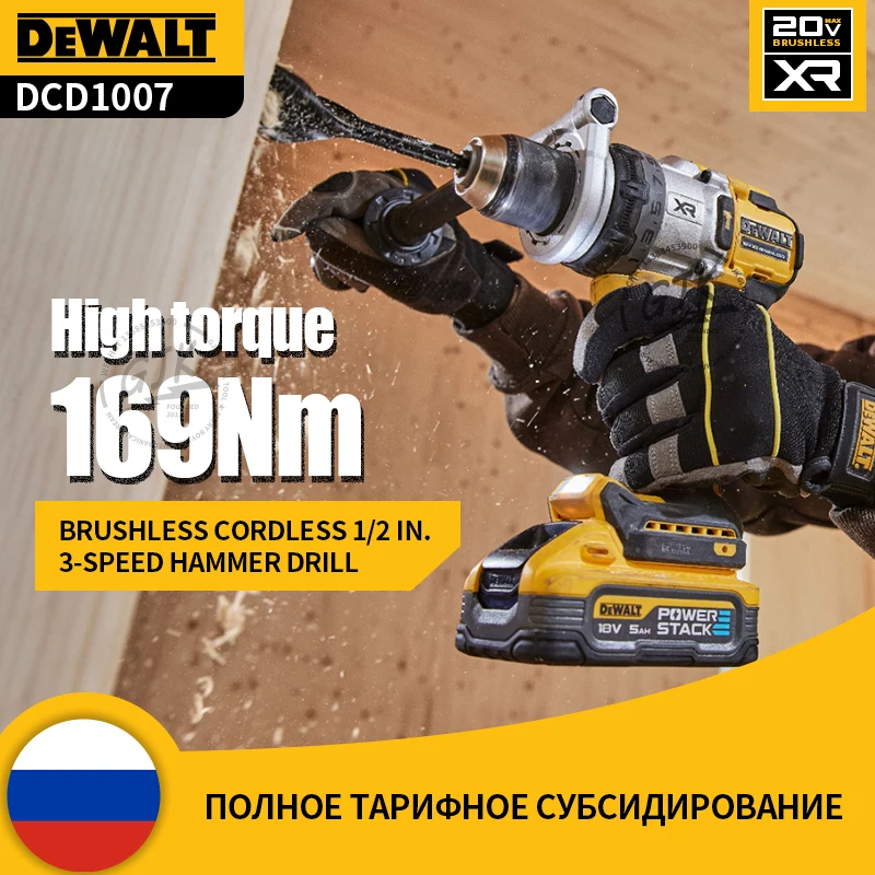DCD6F7 – What You Really Need to Know About the Dewalt DCX1007 Brushless Hammer Drill in Real-World Use