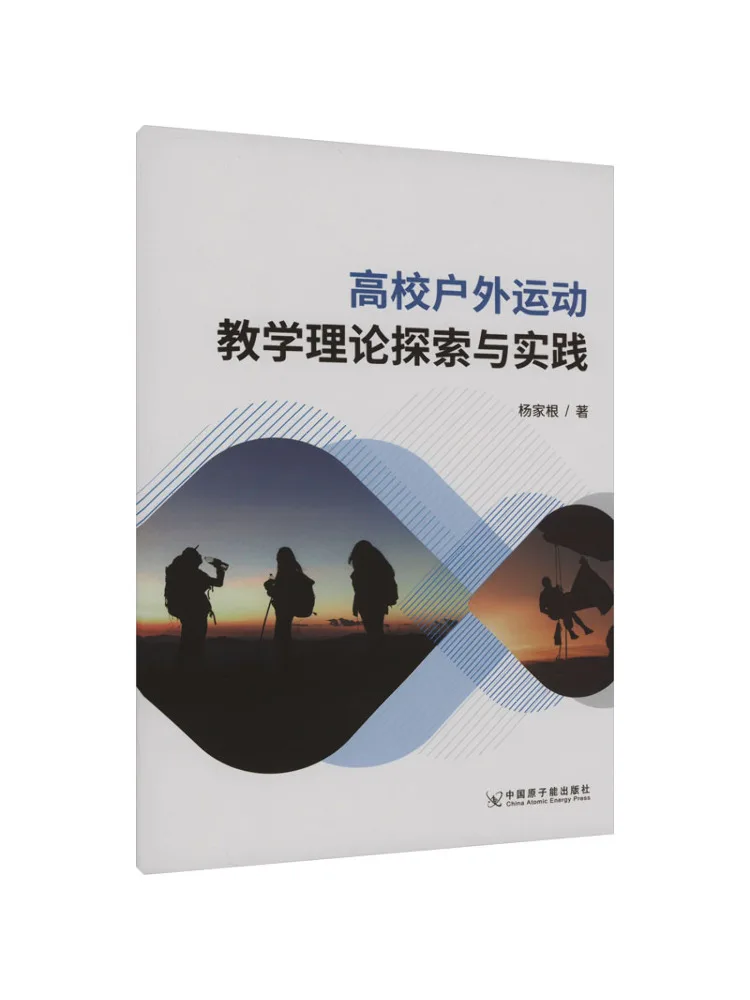 Book-Winshare Exploration and Practice Of Outdoor Sports Teaching Theory in High Schools