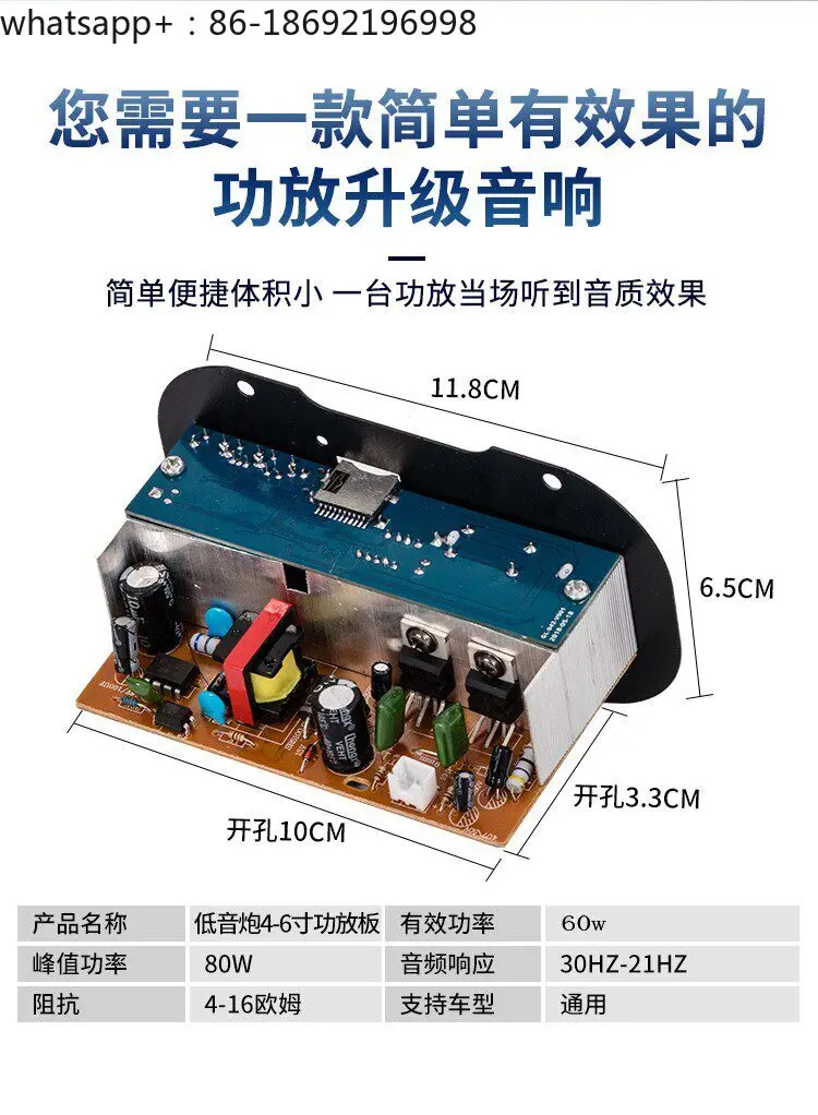 4 Inch 5 Inch 6 Inch Power Amplifier Bluetooth Power Amplifier Board 12V/220V Subwoofer