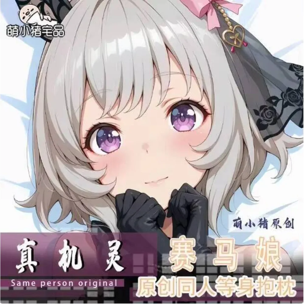 

Наволочка японского аниме, подушка, постельные принадлежности, красивое дерби, счастливый сиреневый, сексуальная наволочка для тела Dakimakura, чехол, подарки