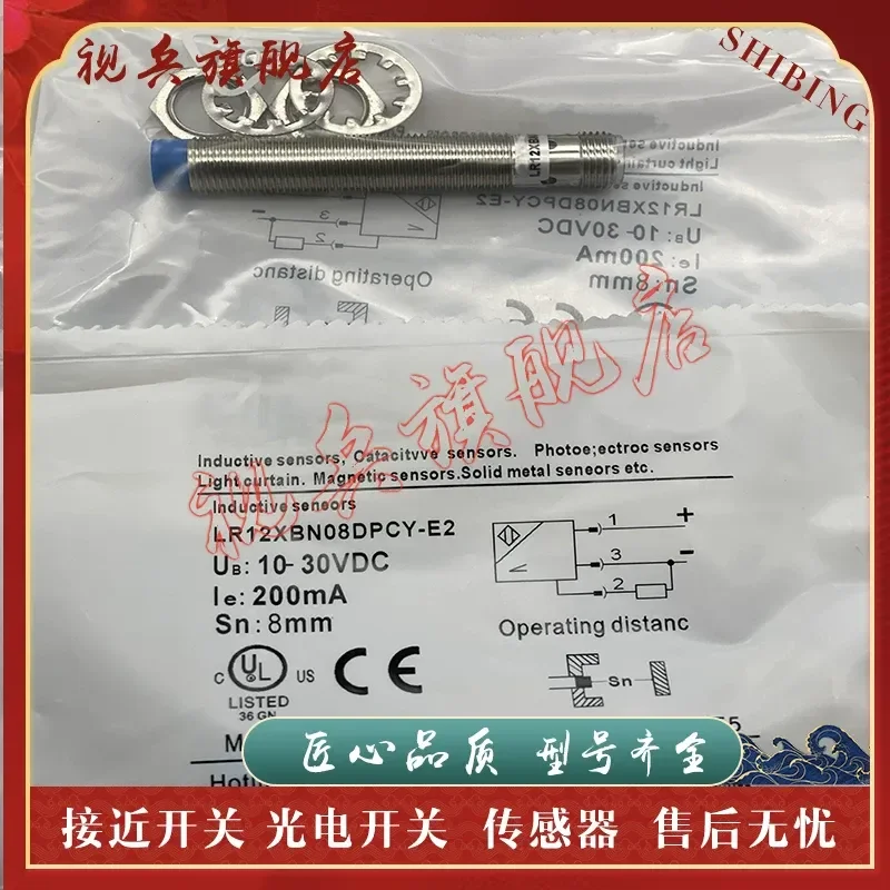 New LR12BN08DPO-E2 Proximity Switch Sensor for Industrial Automation Quality Assured In Stock Complete Models Available