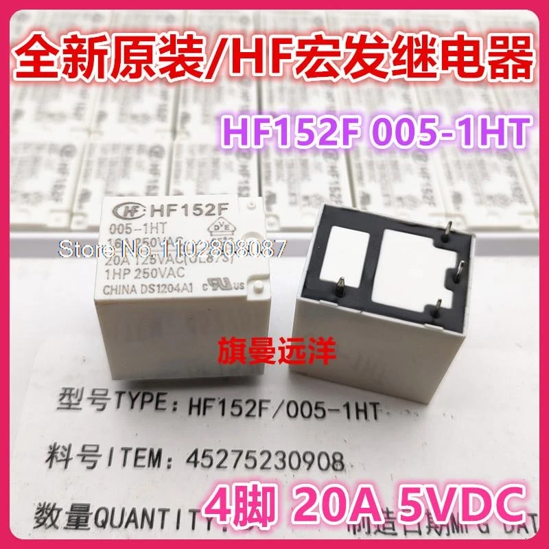 

（5PCS/LOT） HF152F 005-1HT 5V 5VDC 20A DC5V