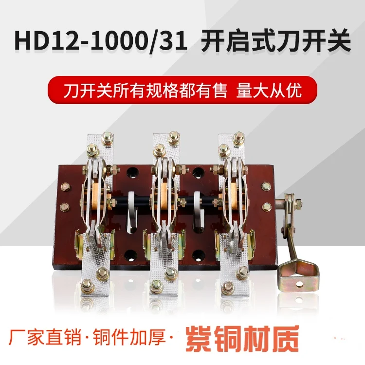 HD12-1000/31 3P Single Throw Knife Switch Open Lever Side Operation Copper Thick Parts Shanghai People's Republic Of China