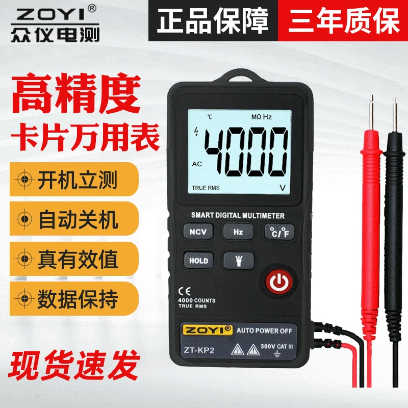 ZOYI Digital Multimeter ZT-KP2 Fully Automatic Multifunctional High Precision Household Maintenance Electrician Universal