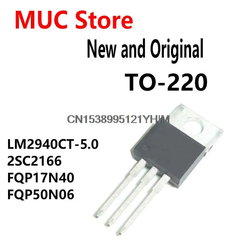 10PCS LM2940CT-5 TO-220 LM2940CT-5.0 2SC2166 FQP17N40 FQP50N06 