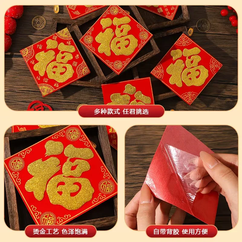 2025 new small Fu word door sticker Fu word sticker door self-adhesive back velvet cloth Fu Zi Spring Festival decoration New Ye