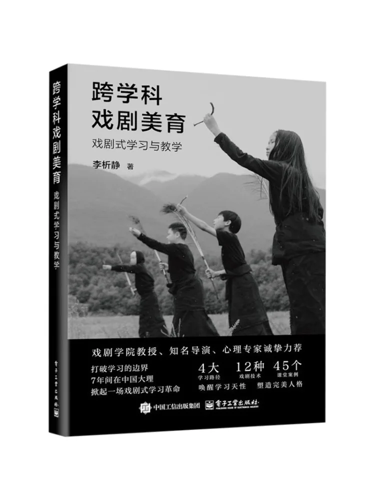 

Книга — Winshare: Междисциплинарное драматическое искусство, эстетическое образование, обучение и преподавание на основе драматических методов