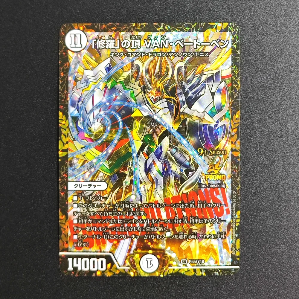 プロキシデュエルマスターズ 無比の力！！ デュキング ドリーム 2024