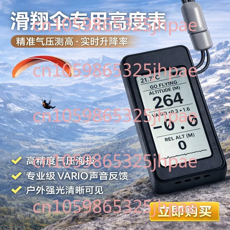 Paraglider Altitude Meter   Paraglider Altimeter