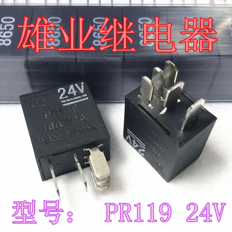 （5PCS/LOT） PR119 24V 5 20A HFV6