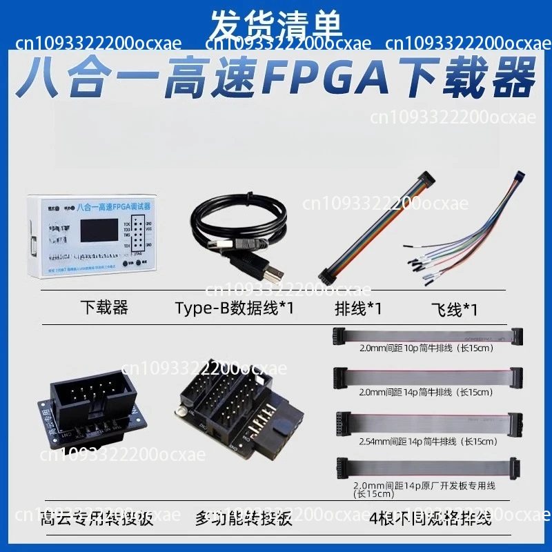 

8-in-1 High-Speed FPGA High-Quality Downloader Debugger 5V