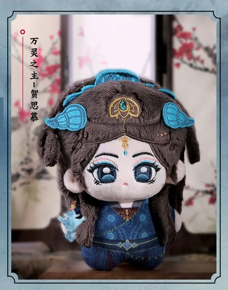 Bairitideng‌ Dilraba Dilmurat Arthur Chen 13cm Cosplay Printed Body Attribute Cotton Doll Cute Doll Surrounding Gift for Friends view 2