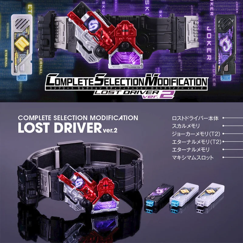 En Existencia, BANDAI CSM Kamen Rider W Lost Driver Ver.2.0 Eternal Joker Skull, Figura de Acción, Accesorio