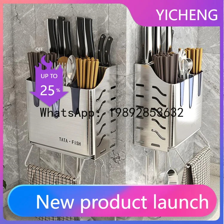 

PYJ stainless steel kitchen knife chopstick cage knife holder integrated storage rack