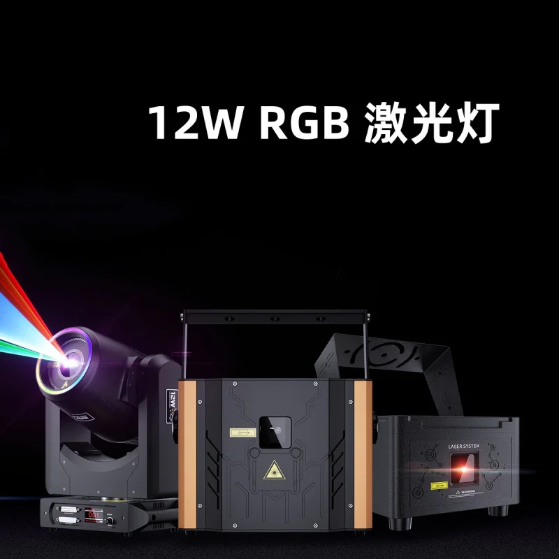 

Лазерный проектор 12 Вт с подвижной головкой, водонепроницаемый, полноцветный, анимационный, RGB, для улицы, свадеб, баров, сценического освещения