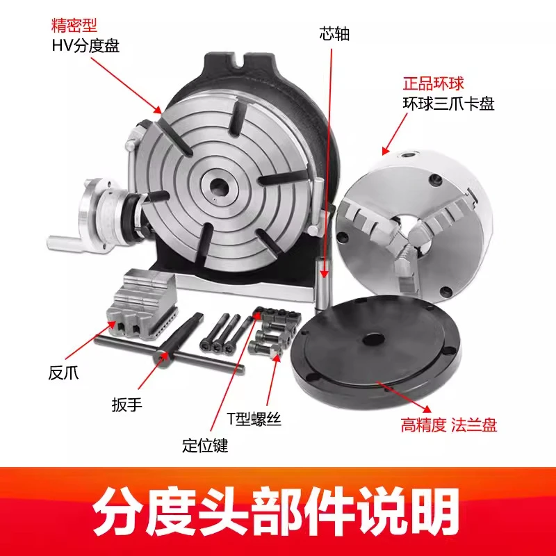 

HV-60,000 indexing disc rotary table with three-jaw chuck, indexing head, milling machine vertical and horizontal splitting disc