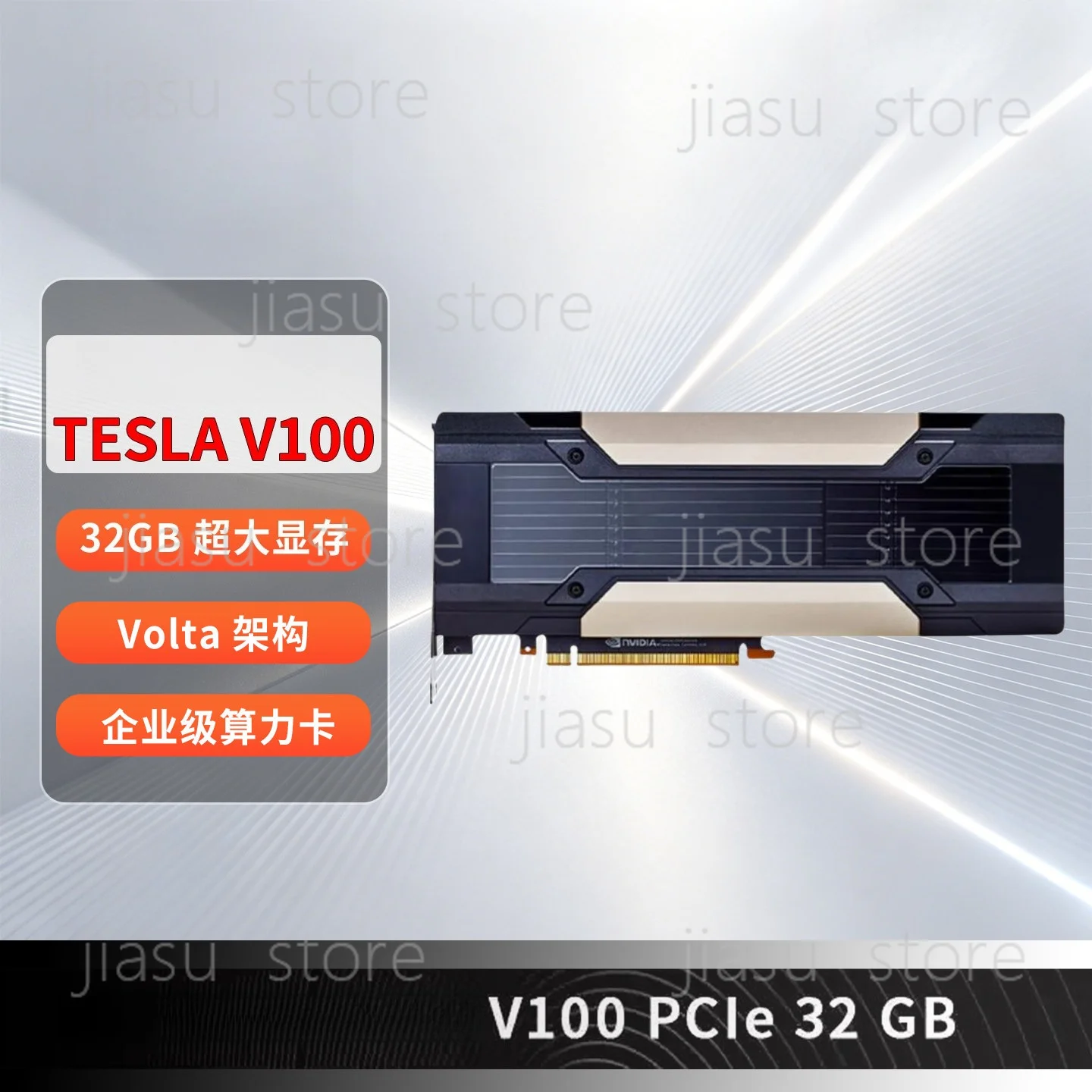 V100 32GB AI Training Inference Scientific Computing Virtualization Server Accelerator Card