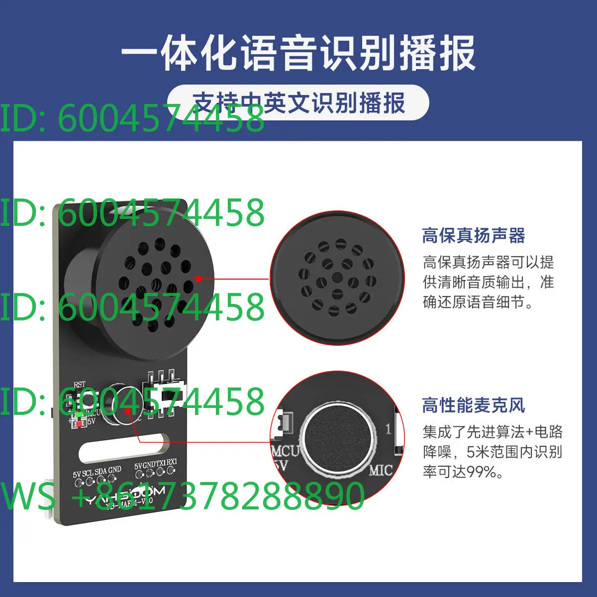 AI voice interaction module recognizes broadcast model training serial port sound sensor ROS robot CI1302