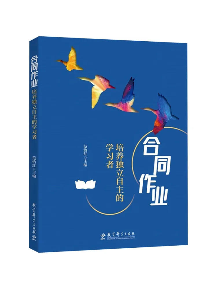 

Книга-Winshare Contract Work Cultivate Independent Learners