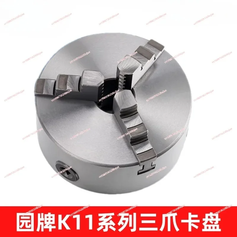 Three-jaw self-centering chuck K11160 Lathe three-grip chuck linkage three-jaw chuck with positive and negative claws