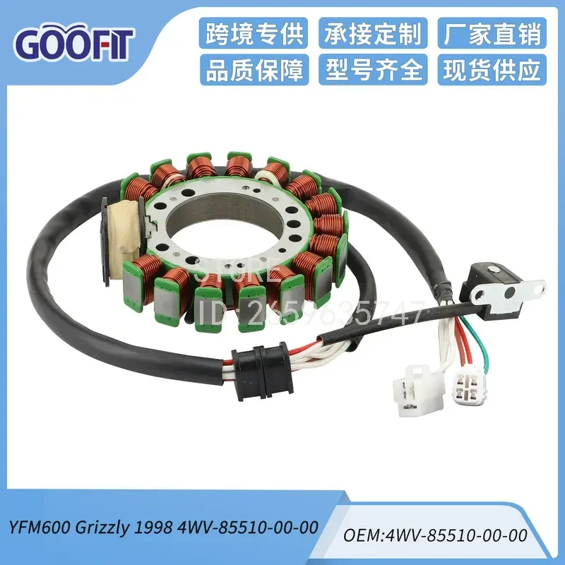 Stator Coil for  600 YFM600 1998 4WV-85510-00-00