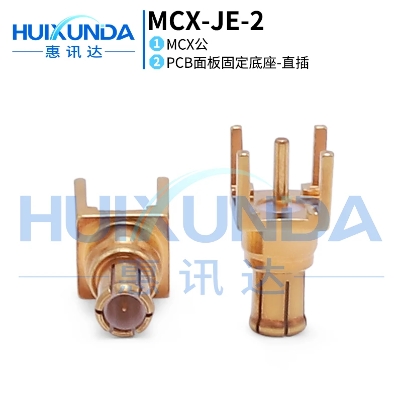 MCX-JE-2 MCX male seat positive four-foot printed board socket shell 0.285UM inner conductor 0.65UM