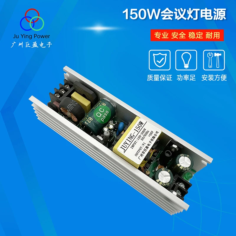 150W conference light power supply 24V