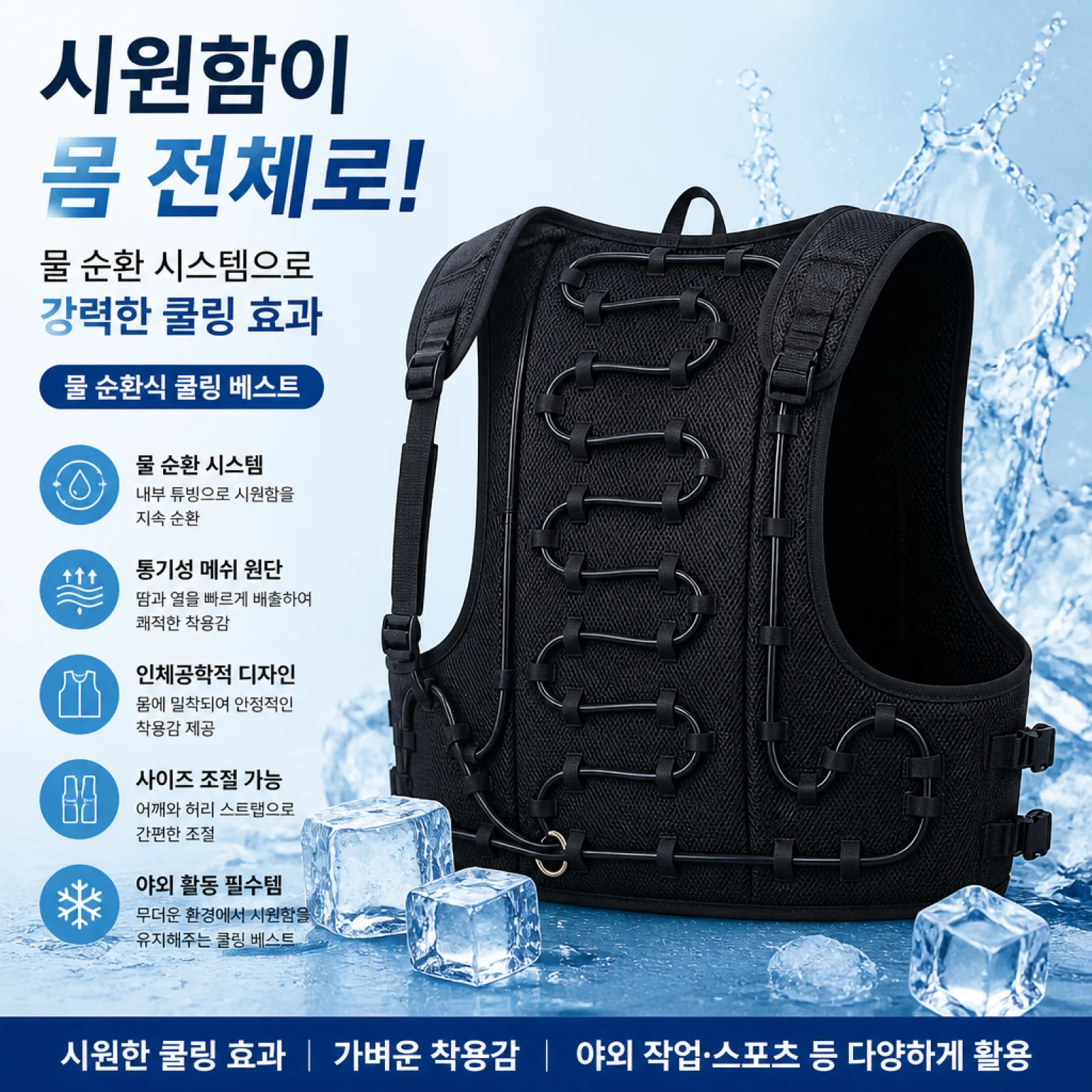 Water Circulation Cooling Vest Water Cooling System Outdoor Hiking Fishing Travel Physical Cooling Work Jacket Summer Breathable