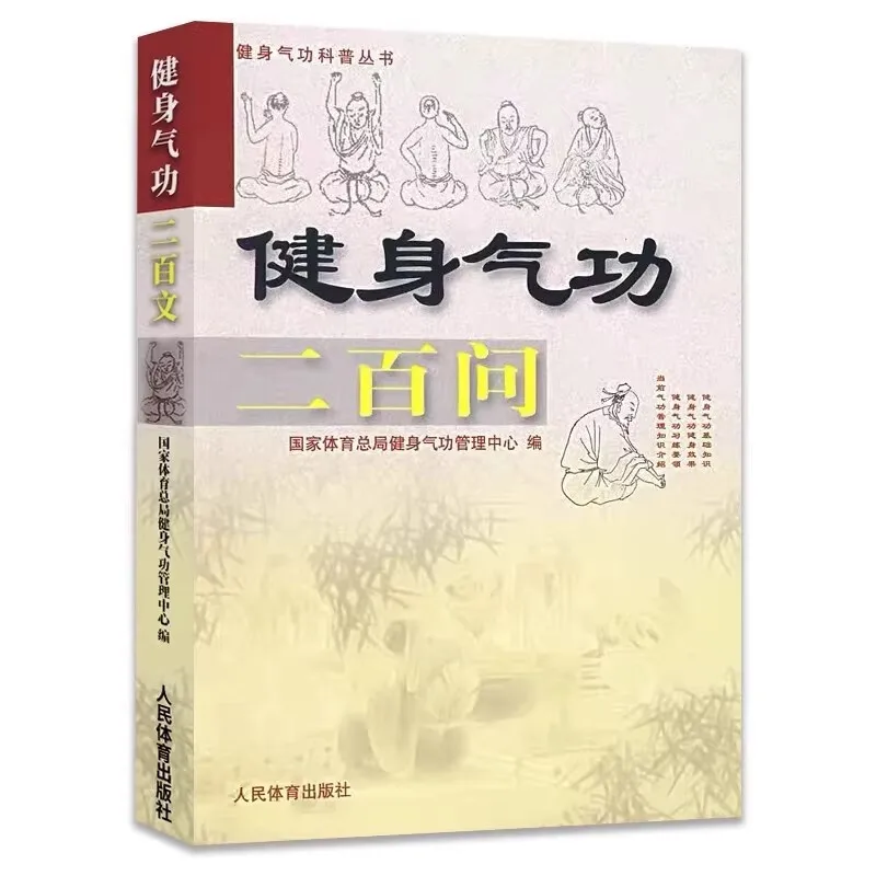 

Chinese Qigong Exercise Book For Beginners - Posture, Breathing & Meridian Activation
