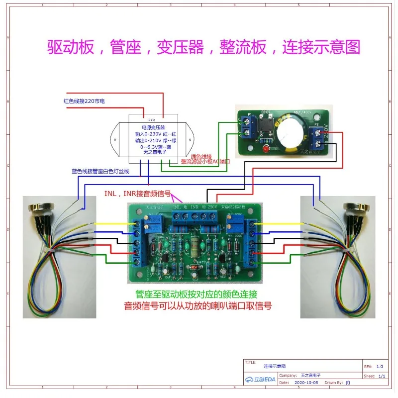 

Комплект платы драйвера для двух ламп 6E2 Cat's Eye, DIY-набор для создания шарикового автомата