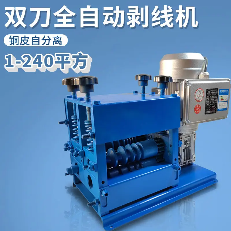 AOLIVIYA Single Double Blade Wire Stripping Machine For Household Cable Copper Recycling Peeling Specialty Tools